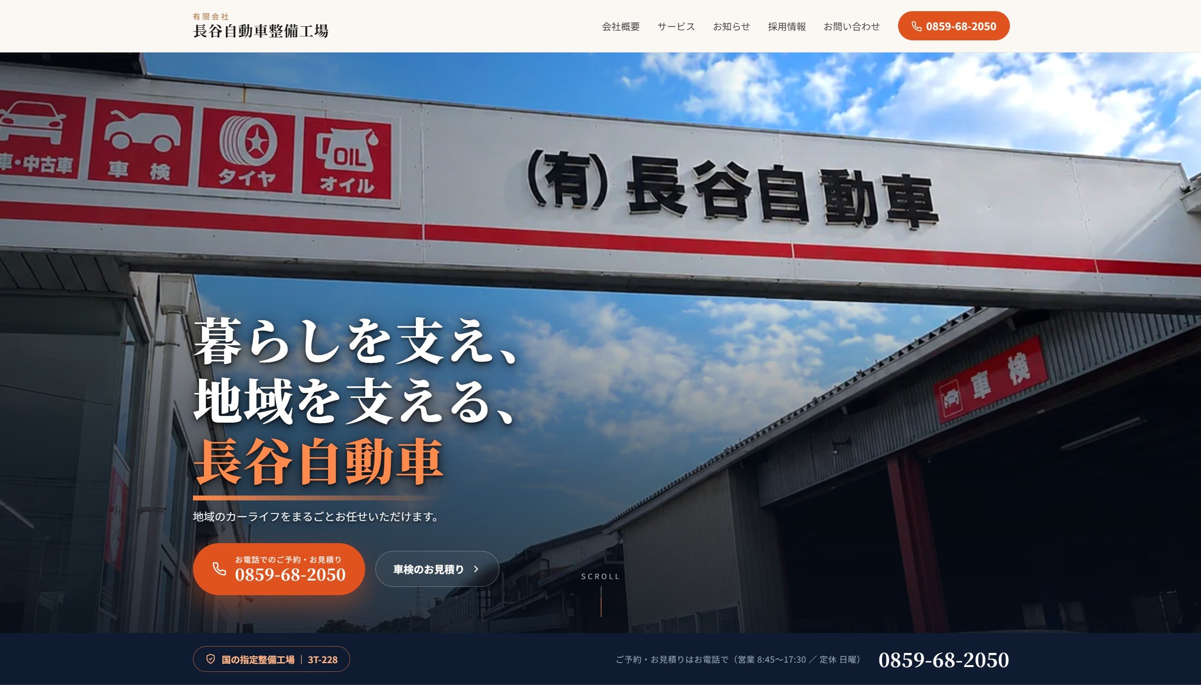 制作実績を更新しました