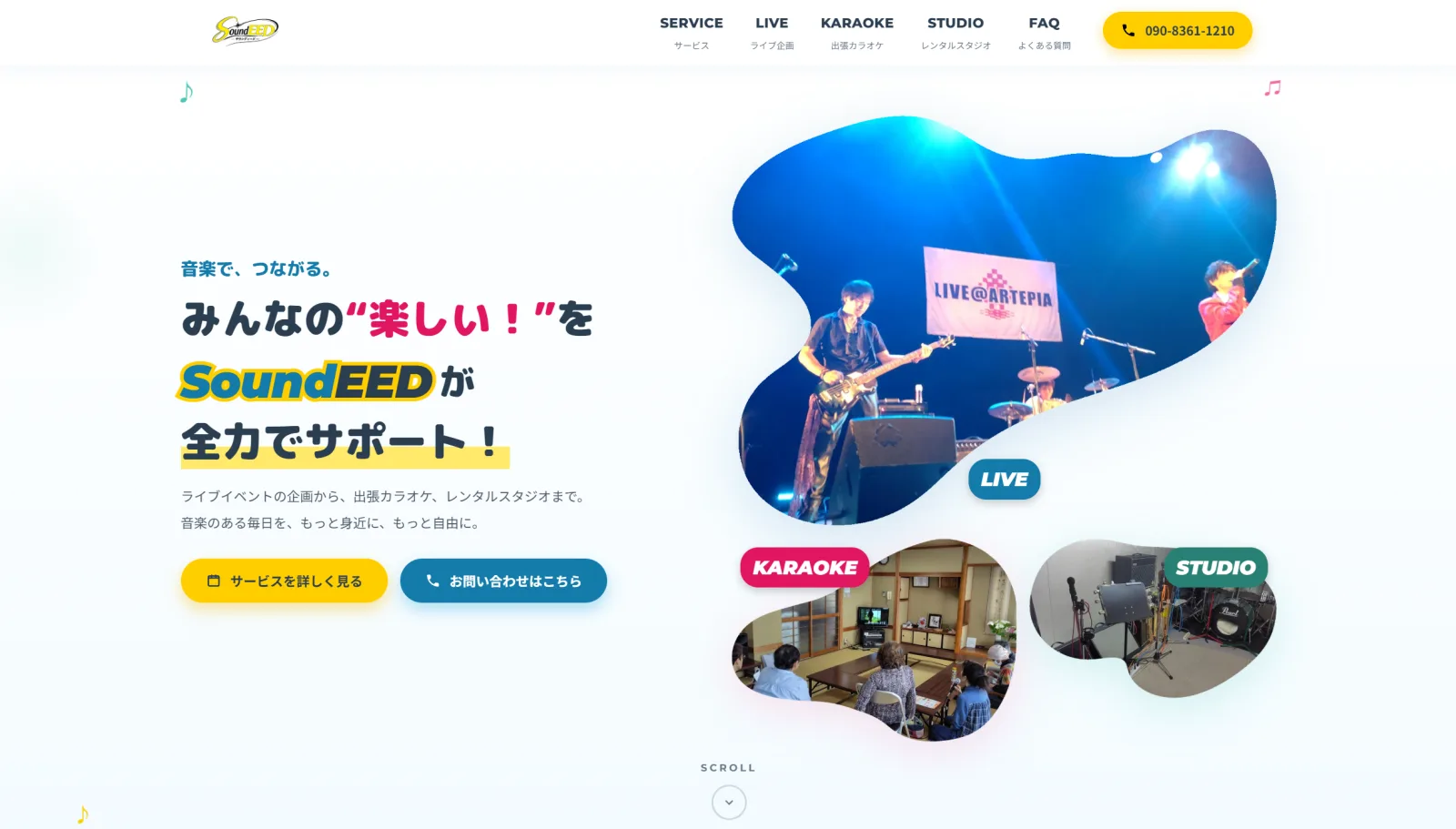 soundeed / ホームページ制作